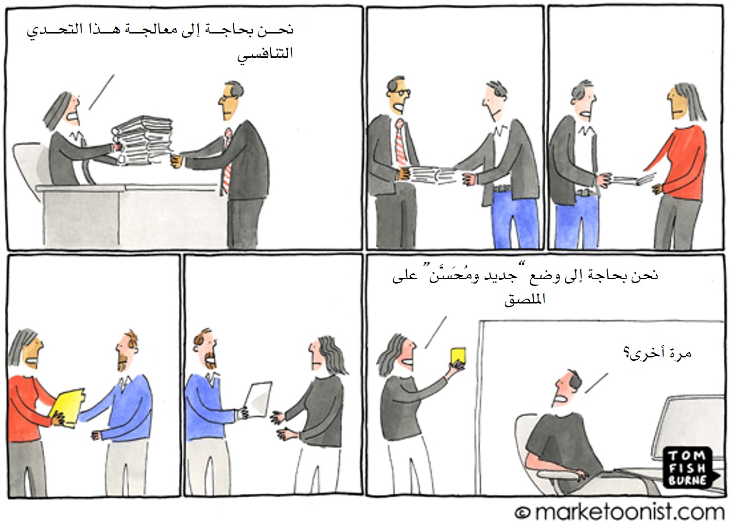 جديد ومُحَسَّن