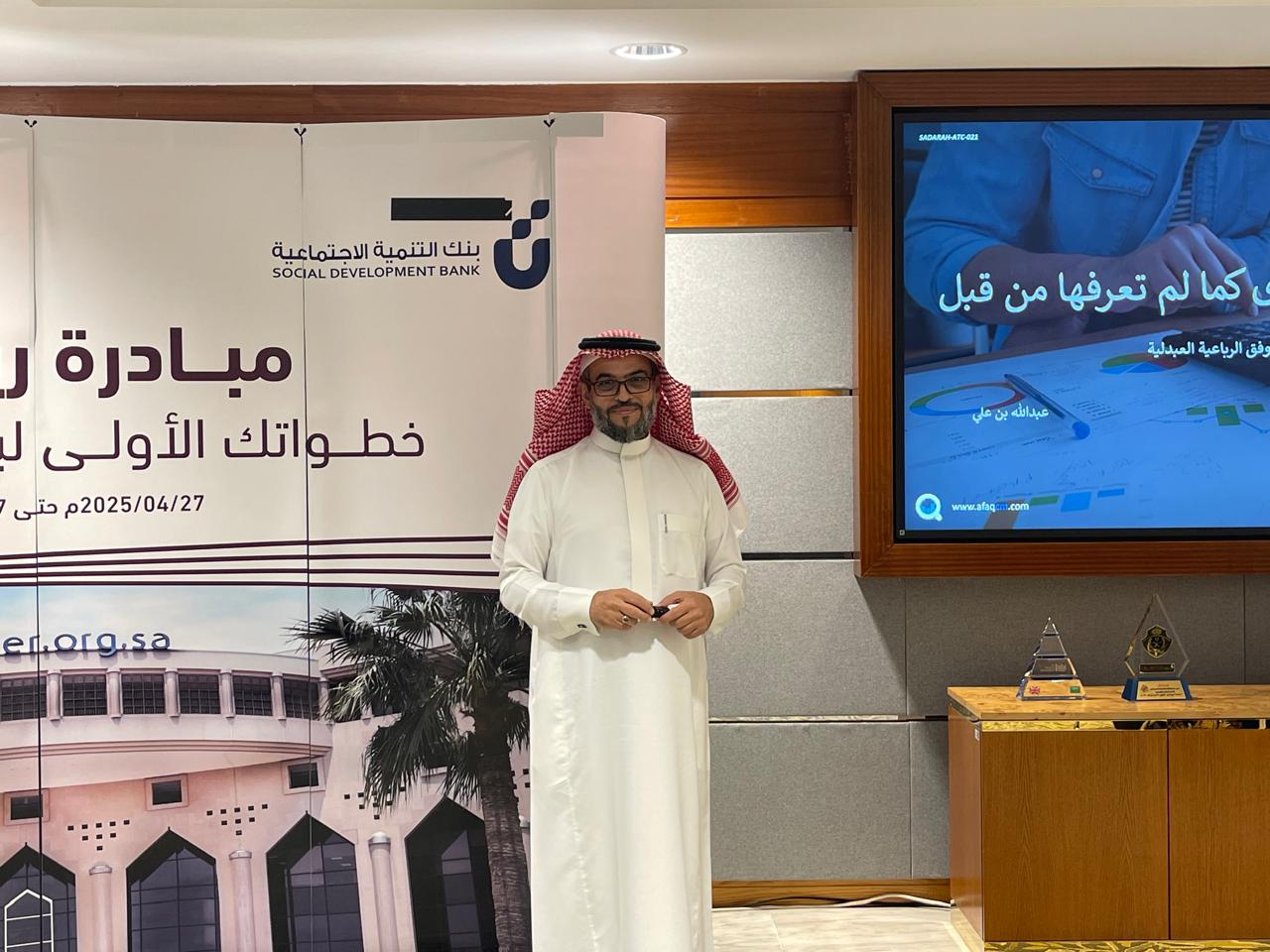 اختتام دورة