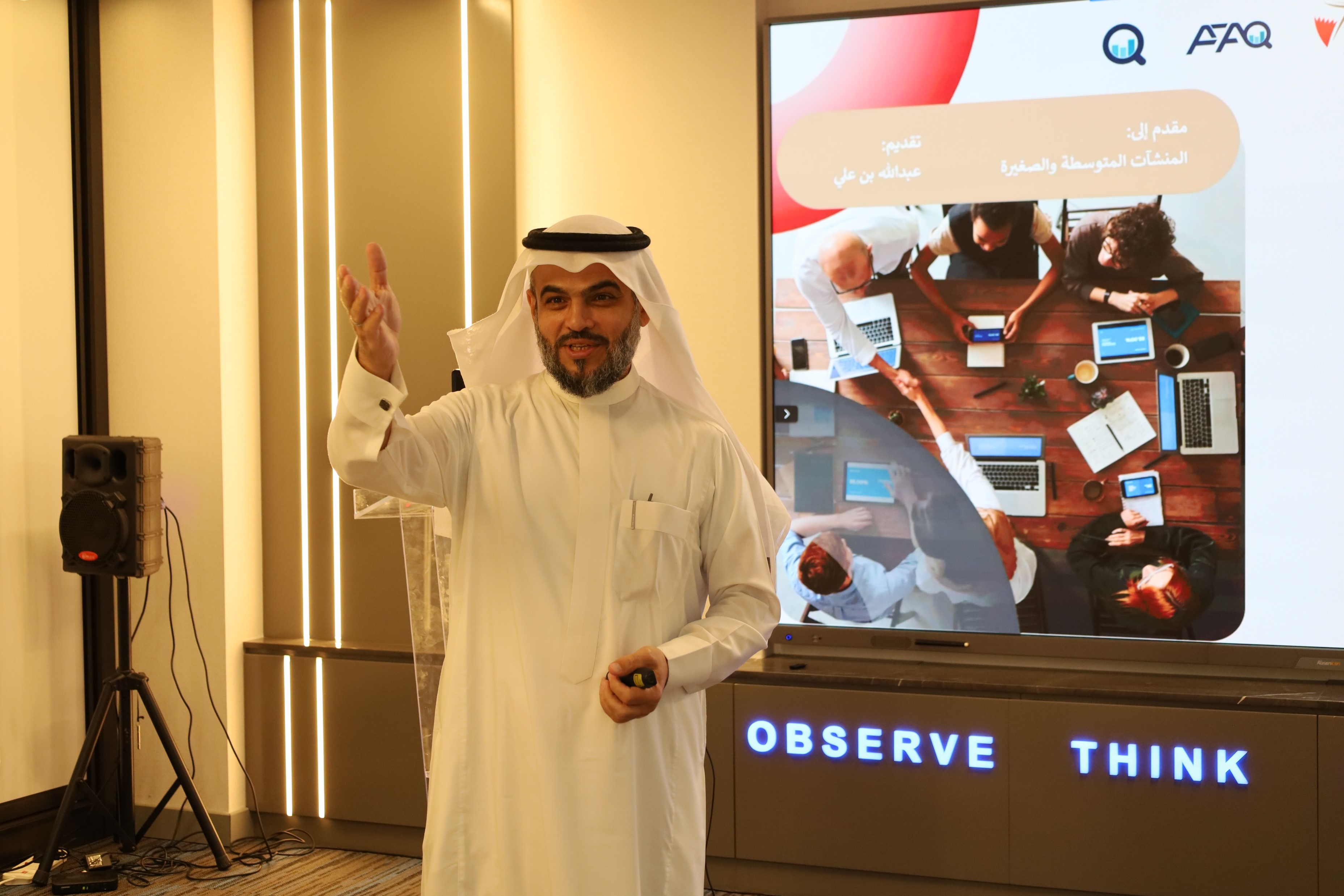 مشاركة المستشار عبدالله بن علي في مؤتمر الاقتصاد الدولي والتجارة العالمية بجمعية المنشآت المتوسطة والصغيرة في البحرين