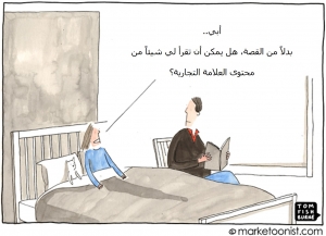 محتوى العلامة التجارية