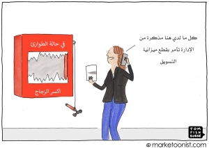 التسويق أكثر من مجرد تواصل
