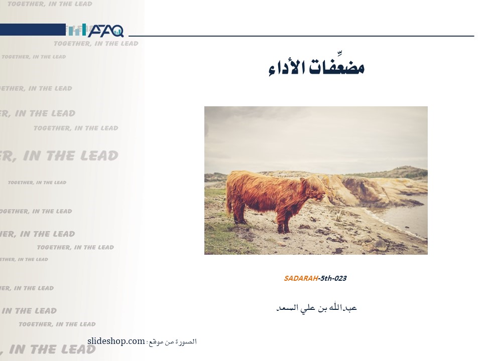 مضعِّفات الأداء